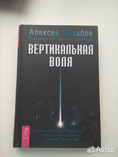 Алексей Похабов - 4 книги