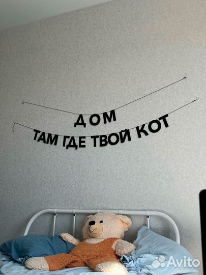 Гирлянда растяжка