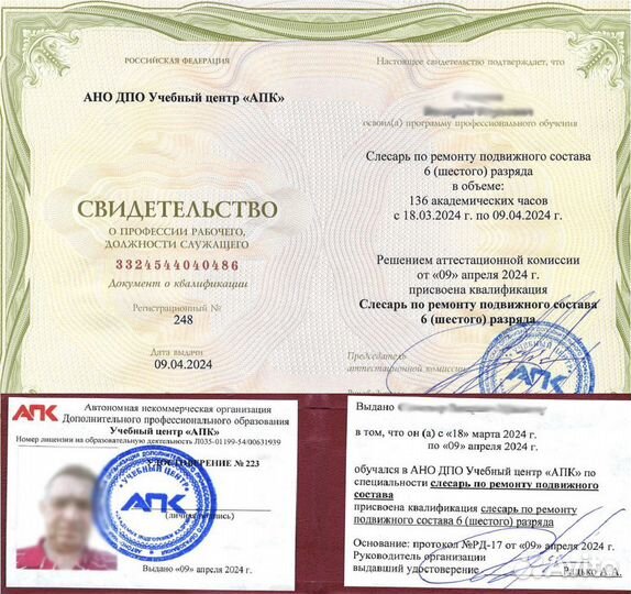 Обучение рабочим профессиям, проф.переподготовка