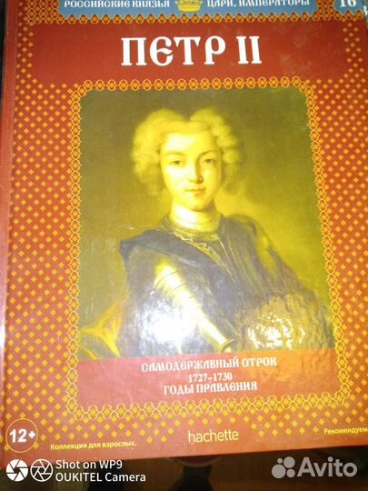 Российские князья,цари и императоры