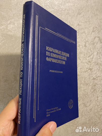 Комплект книг по медицине (за 5 шт)