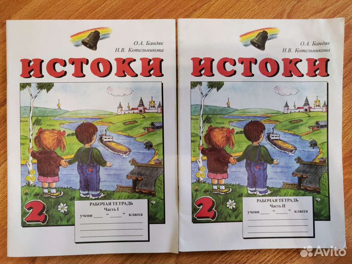 Рабочая тетрадь