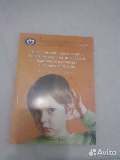 Методическое пособие