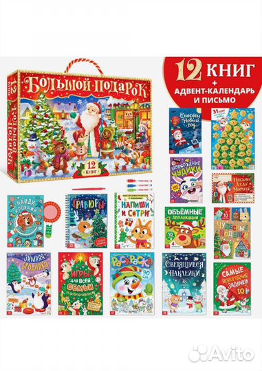 Новогодний набор