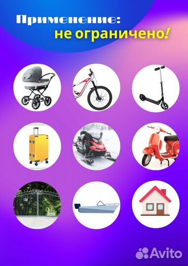 Велосипедный замок