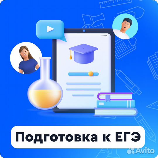 Репетитор по физике. Курсы егэ-огэ. Анна