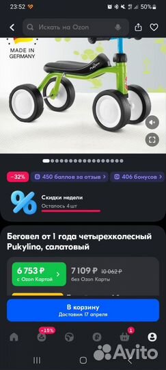 Беговел pukylino