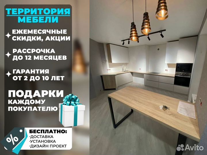 Кухни