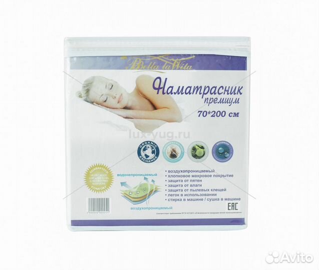 Наматрасник Аквастоп