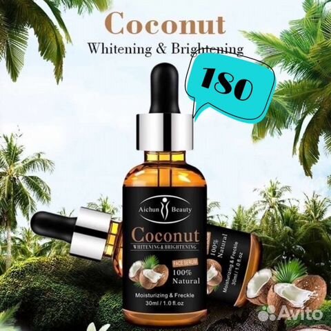 Сыворотка для лица