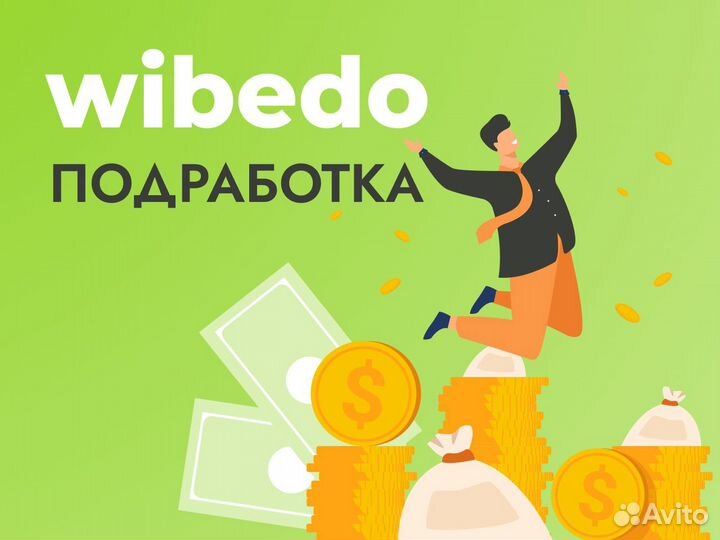 Ежедневные выплаты/подработка/работник торг зала