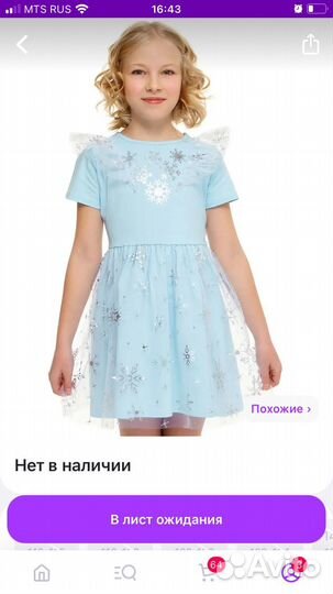 Платье снежинки