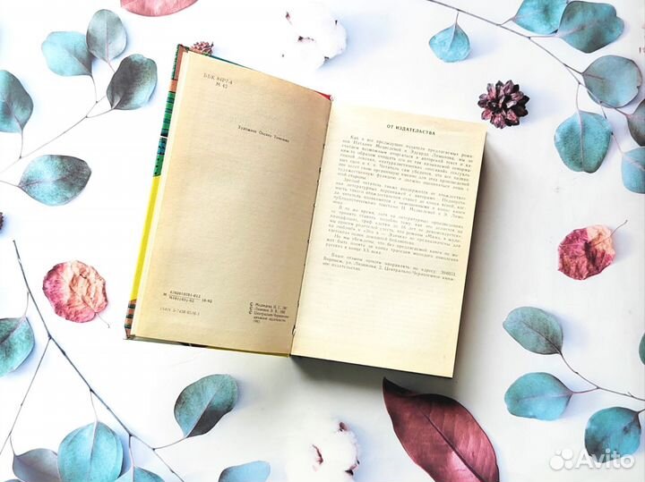 Н. Медведева, Э. Лимонов. Мама, я жулика люблю