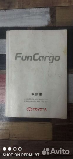 Оригинальная книга Toyota FunCargo