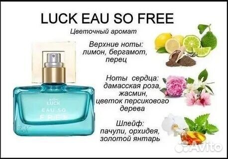 Avon luck eau so free