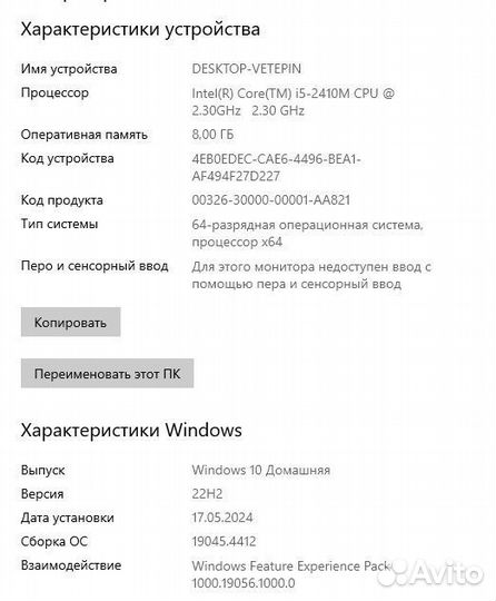 Ноутбук Sony Vaio PCG-71812V Core-i5 8Гб