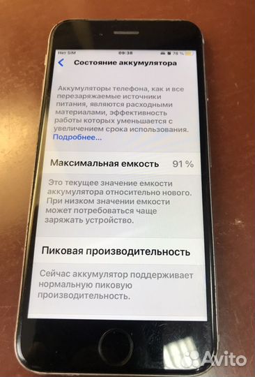 iPhone 6S, 32 ГБ