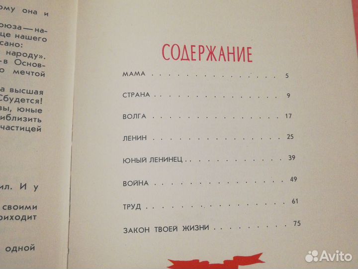 Книги СССР