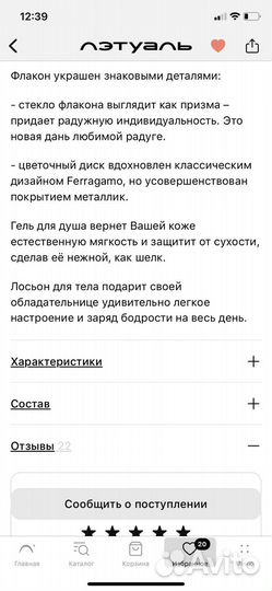 Парфюмированный набор