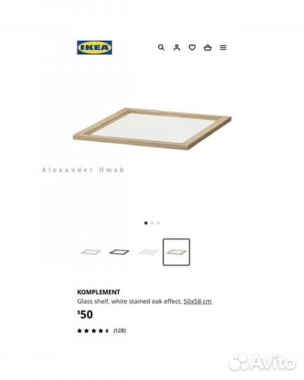 Новые стеклянные полки 50х58 Комплимент IKEA