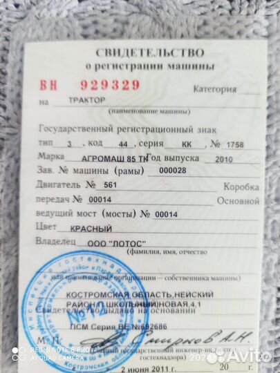 Трактор Агромаш 85ТК, 2010