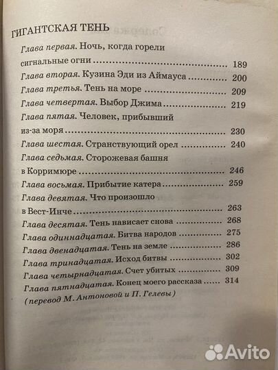 Книга Тень Бонапарта. Артур Конан-Дойль