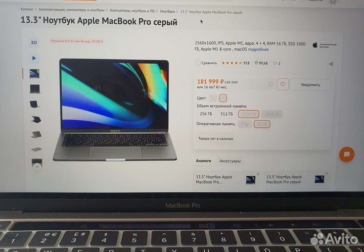 Apple MacBook Pro 13 2020 m1 16gb