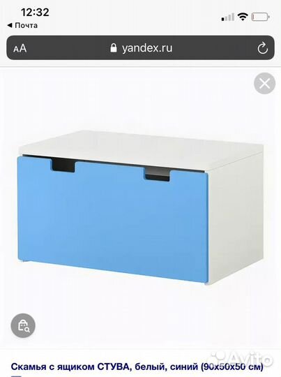 IKEA стува стол-скамья с ящиком синяя