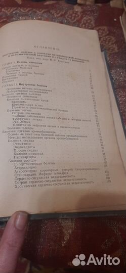 Медицинские учебники 1968г, 1979