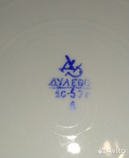 Тарелка вмф 1957 СССР