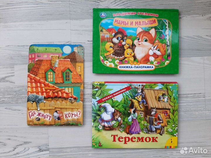 Детские книжки