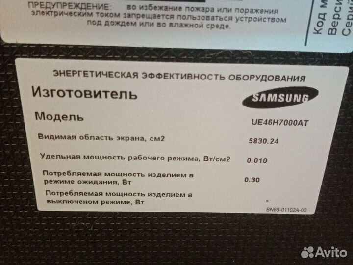 Телевизор samsung