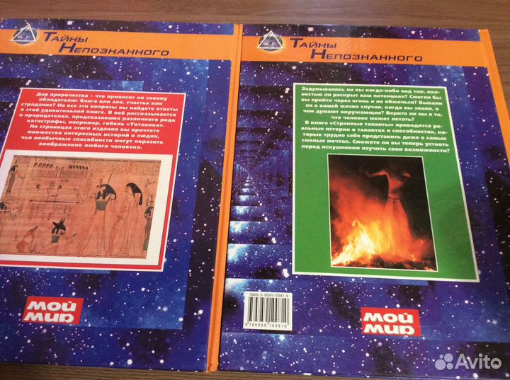 Познавательные книги