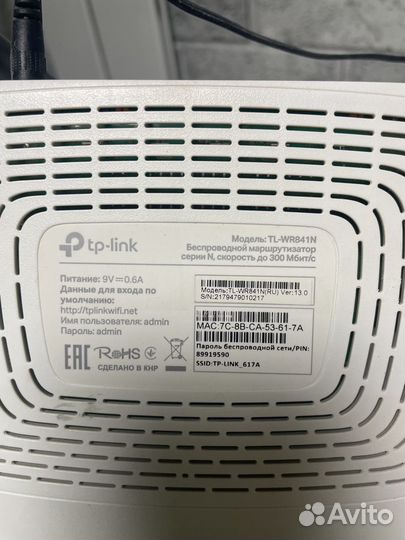 Wifi роутер