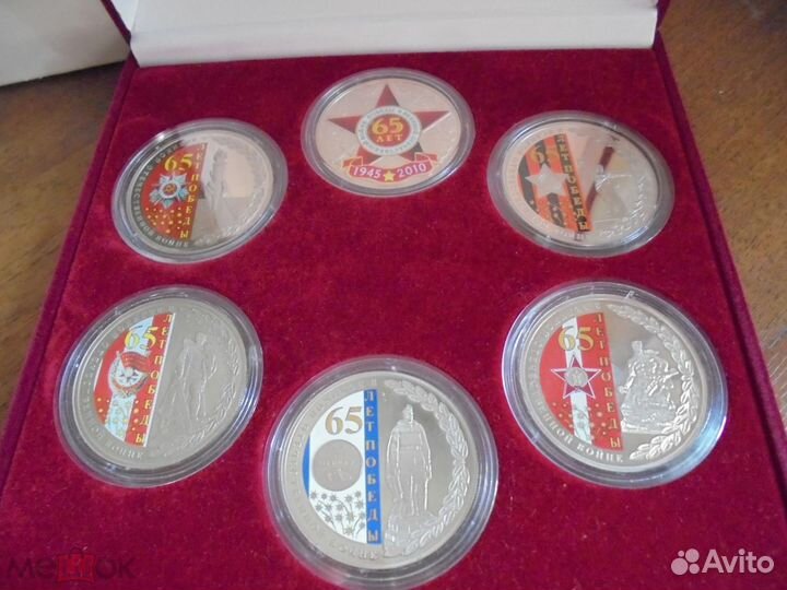 Набор медалей 65 лет победы в ВОВ. 6 штук