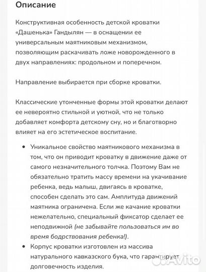 Детская кровать Гандылян Дашенька