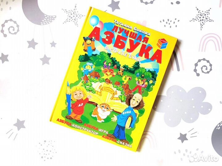 Редкие книги для дошкольников и первоклашек