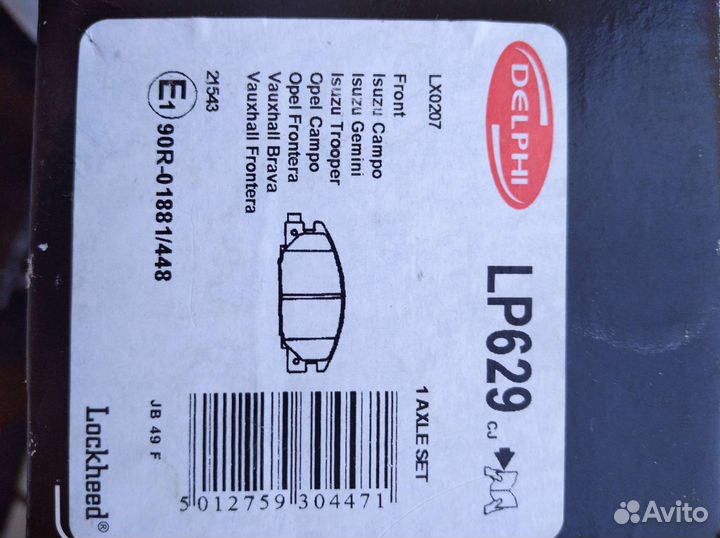 Колодки тормозные дисковые, не комплект