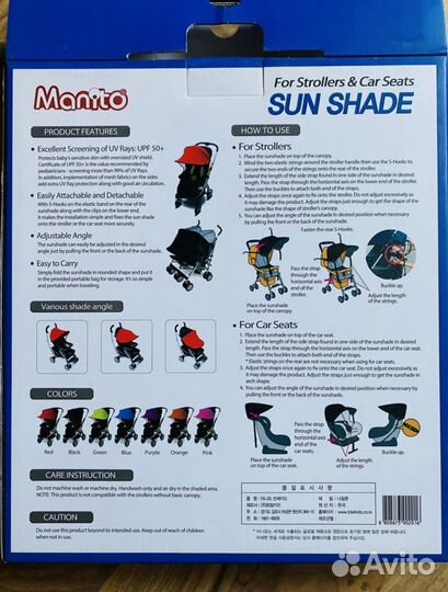 Универсальный козырек от солнца