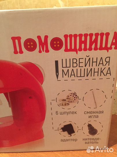 Швейная машинка