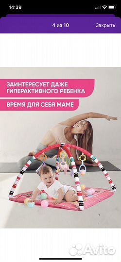 Развивающий коврик новый