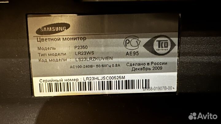 Монитор samsung 23 LED