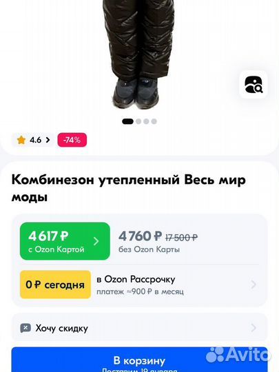 Комбинезон детский зимний костюм новый 28-36р