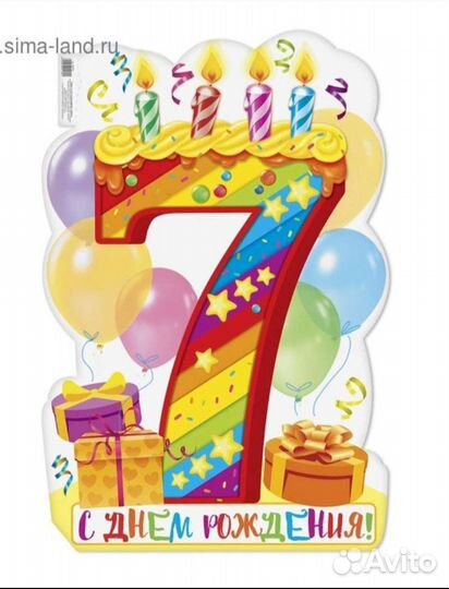 Плакат на день рождения