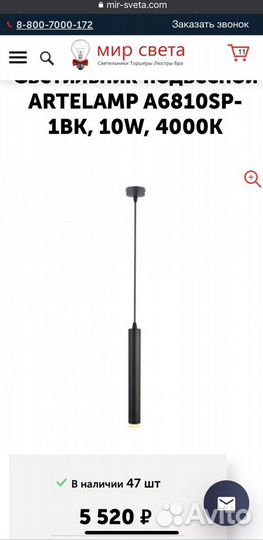 Светильник подвесной