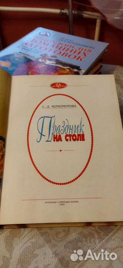 Продам книги о кулинарии