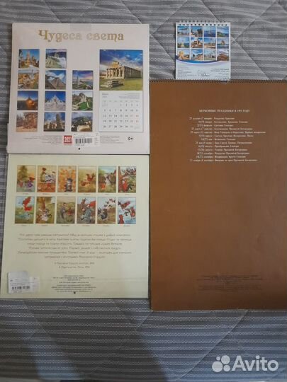 Коллекционирование. Календари