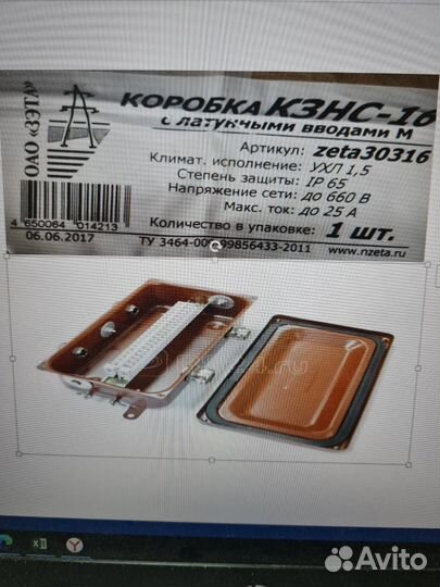 Коробка кзнс-16 ухл 1.5 IP65