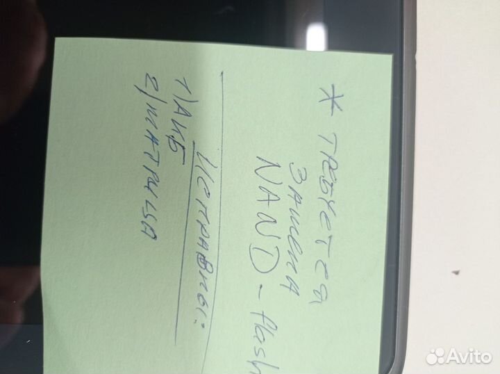 Электроника