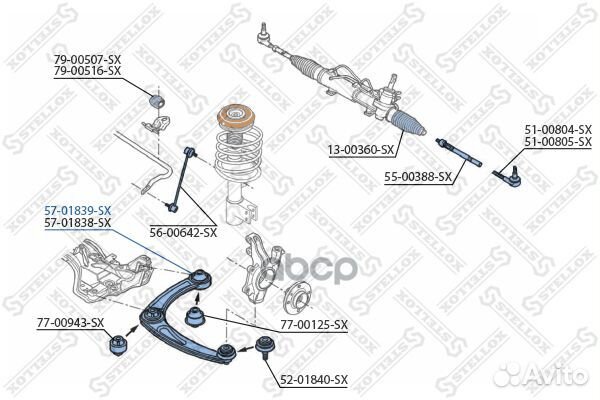 57-01839-SX рычаг нижний левый Peugeot 307 all